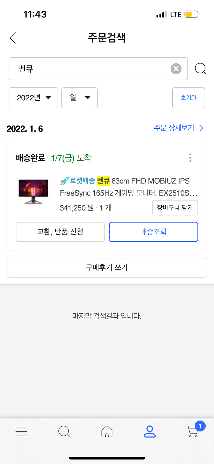 벤큐 모비우스 모니터 63cm FHD 165hz--8