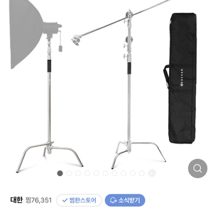 대한 C스탠드 GRIP ARM 세트 ST-1533 2개