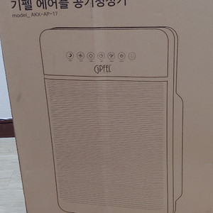 기펠 에어플 공기청정기 미개봉 새제품 팝니다