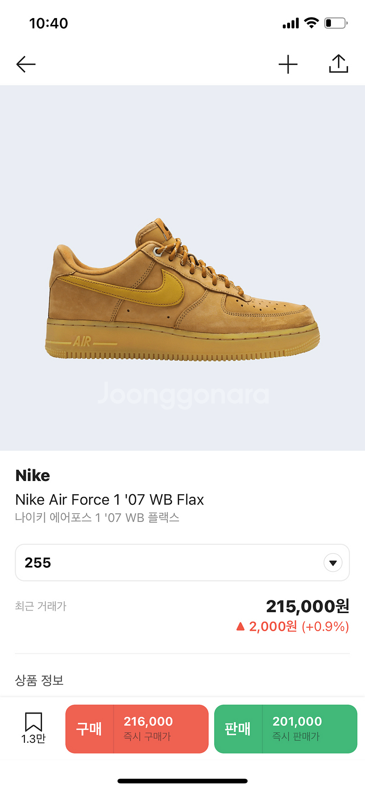 나이키 에어포스1 된장 새상품 255--4
