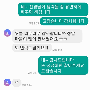 타로상담 고민상담 애정운 재회운 타로심리전화상담