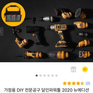 가정용 DIY전문공구 달인파워툴 판매