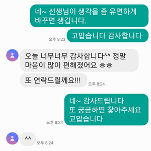 타로상담, 타로심리전화상담, 애정운,재회운,승진운