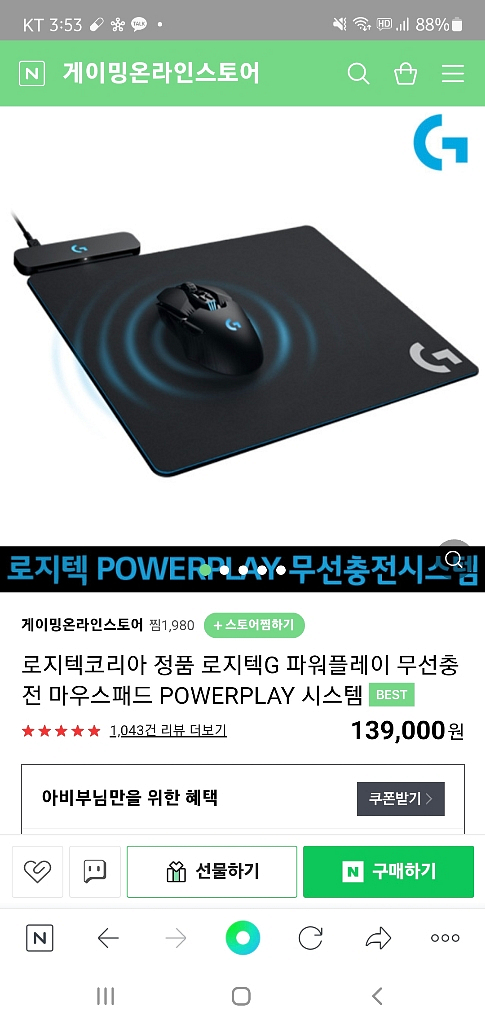 로지텍 끝판왕 지슈라+파워플레이--1