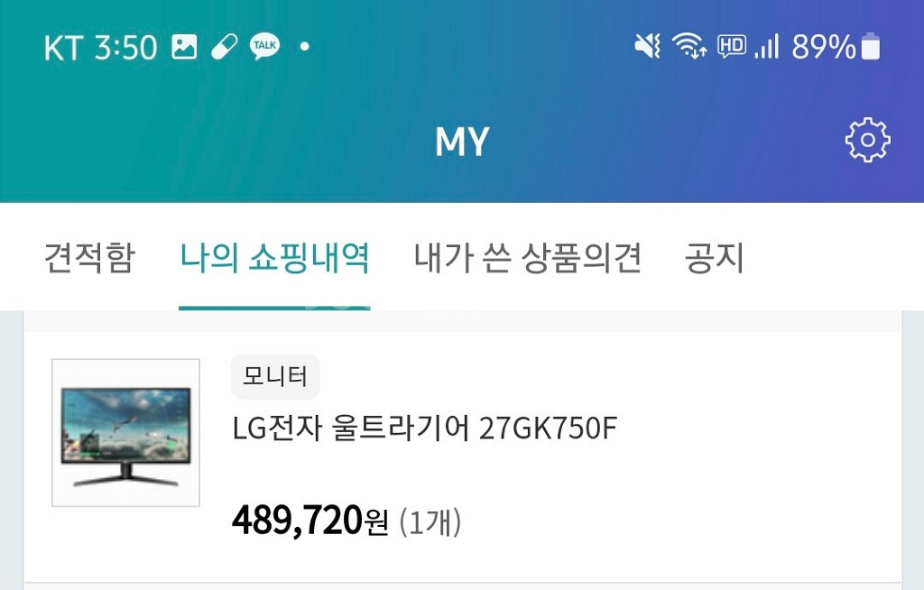 끝판왕 모니터 엘지 울트라기어 27 244hz--1