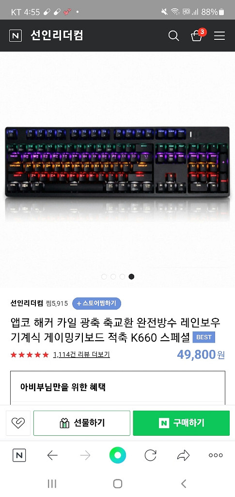 앱코 k660, maxtill 헤드셋 팔아요--2