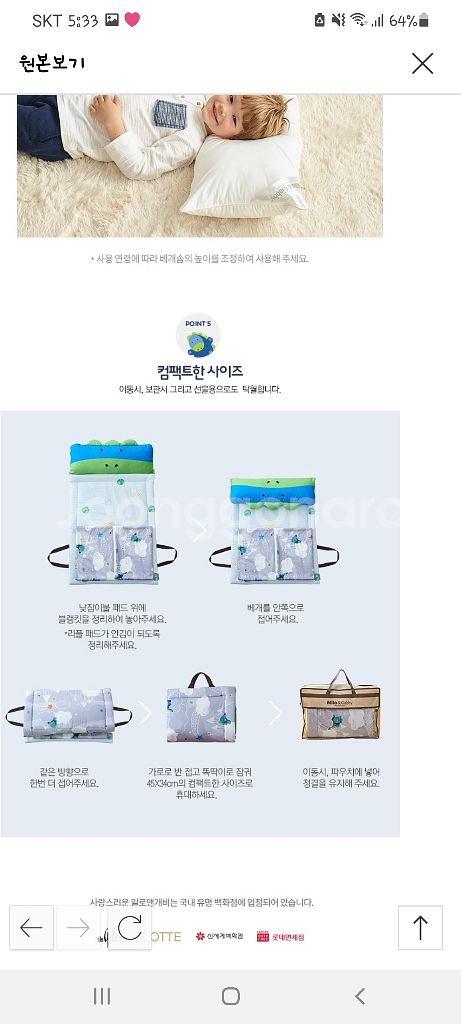 밀로앤개비 낮잠이불 분리형 팝니다--1