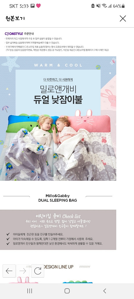 밀로앤개비 낮잠이불 분리형 팝니다--2