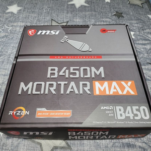 msi B450M 박격포 7만 팝니다.