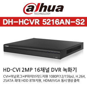 중고) 다후아 16채널 CVI 녹화기 DVR 팝니다.