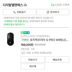 마우스 지프로 무선마우스