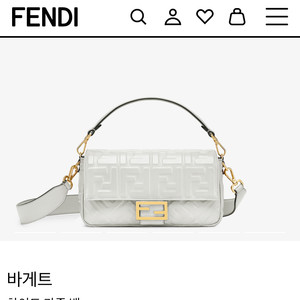 펜디 바게트백 화이트 미듐 가격 내림