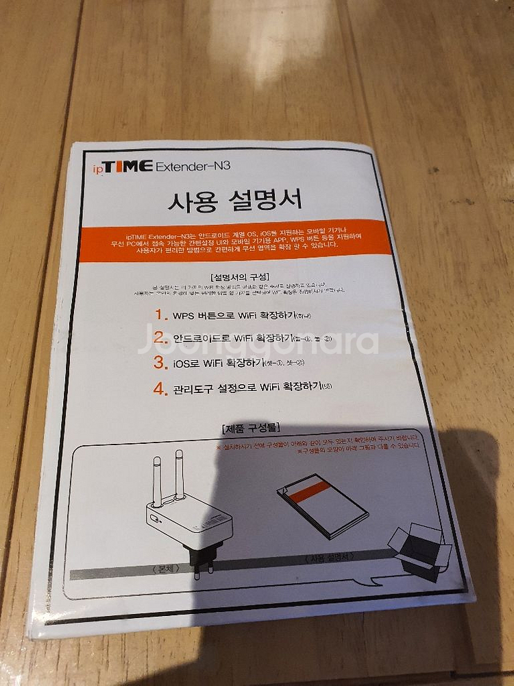 iptime extender N3--4