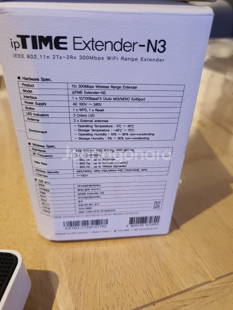 iptime extender N3--3