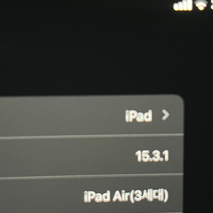 아이패드 에어3 256 셀룰러