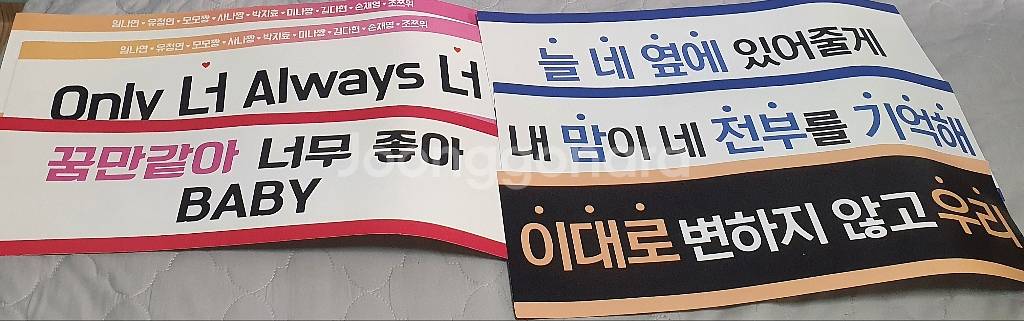 트와이스 콘서트 슬로건 일괄판매--0