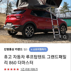 휴고 루프탑