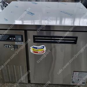 [판매] 라셀르 900 테이블 냉장고 판매합니다.