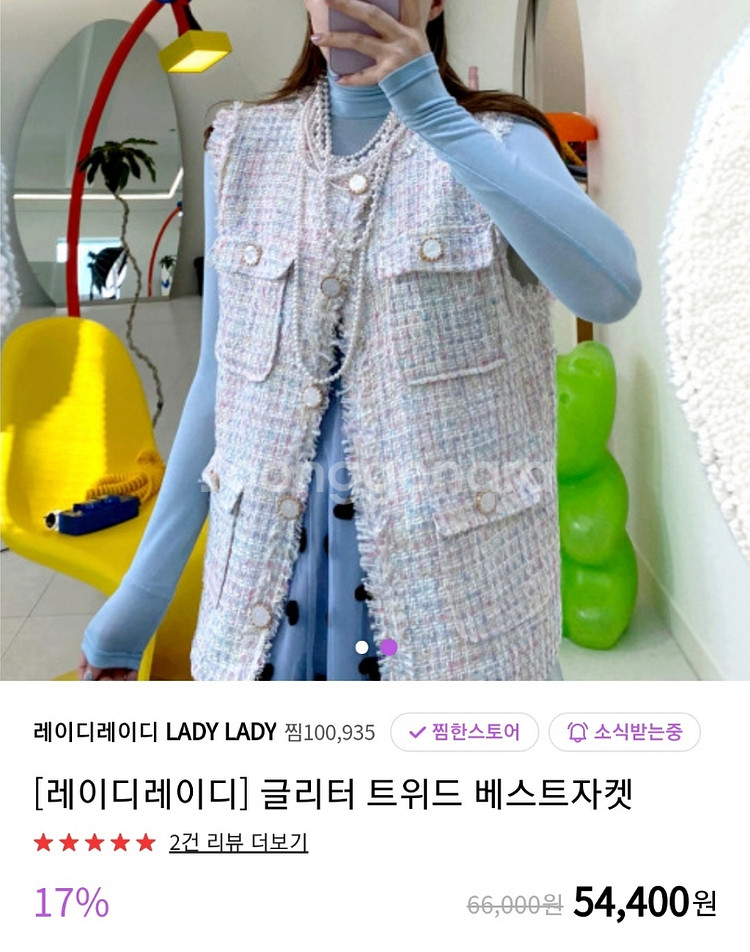 레이디레이디 트위드 조끼 (새상품)--0