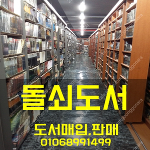 위치헌터, 주술회전, 체인소맨 판매합니다