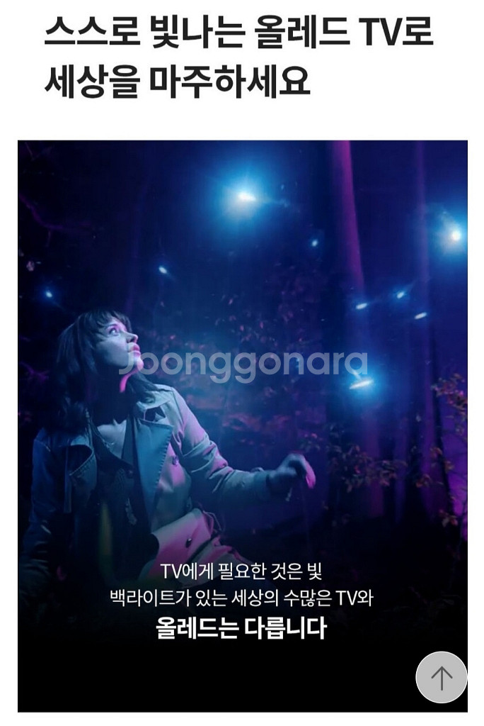 LG OLED TV 65인치 티비 팔아요(새상품--2