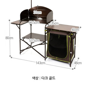 캠핑 올인원 키친 테이블 새상품급