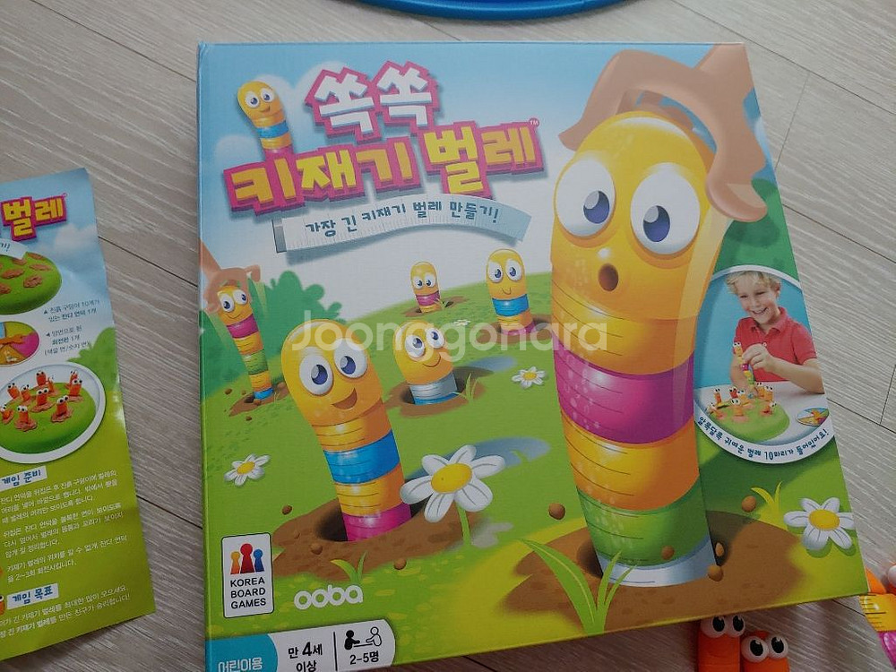 쏙쏙 키재기 벌레 유아보드게임--1