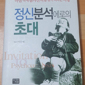 심리학 및 미술치료 도서