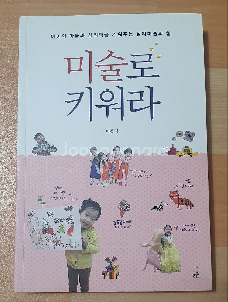 심리학 및 미술치료 도서--2