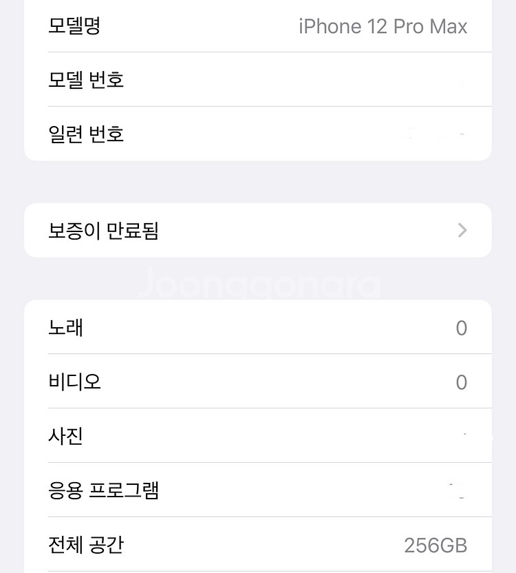 아이폰 12 pro max 256GB 팔아요--8