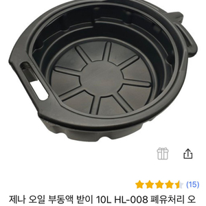 오일 받이 판매