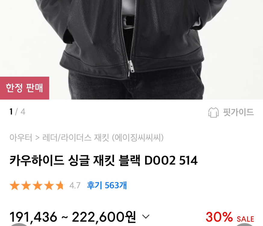 소가죽 싱글 가죽자켓 새상품 xL 애이징씨씨씨--1