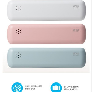 미개봉)UNUS 휴대용 칫솔 살균기 UTS-1000