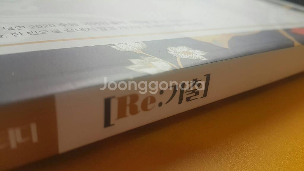 메가스터디 수능 국어 리기출 기출문제집--7