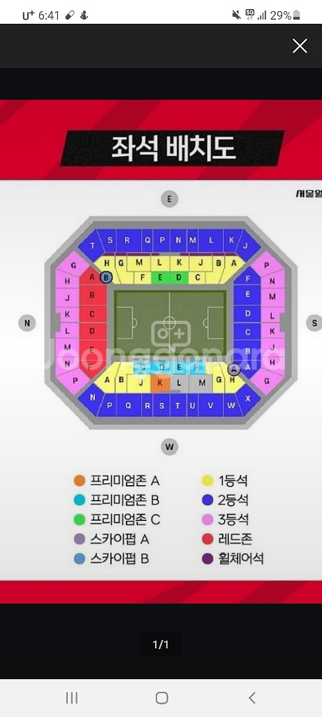 한국대 이란 프리미엄 1등급 1석 정가양도--0