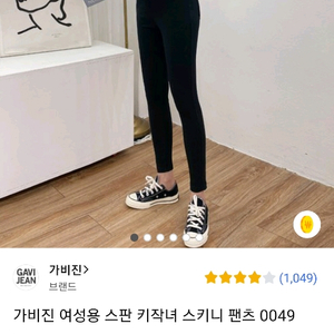 가비진 스판 스키니 팬츠 바지 블랙 S