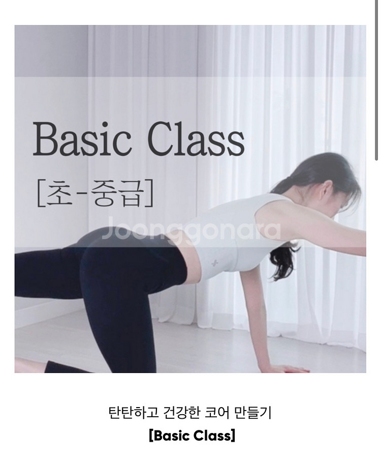 90만 유튜버 자세요정 온라인 클래스(필라테스,요가)--4