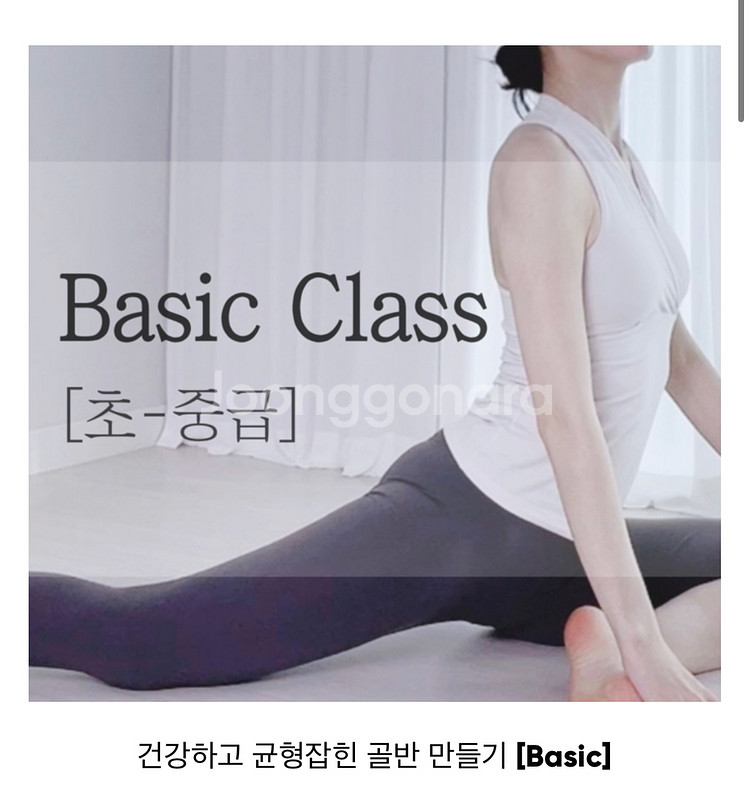 90만 유튜버 자세요정 온라인 클래스(필라테스,요가)--2