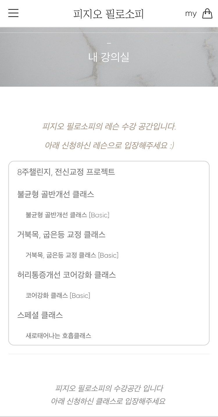 90만 유튜버 자세요정 온라인 클래스(필라테스,요가)--6