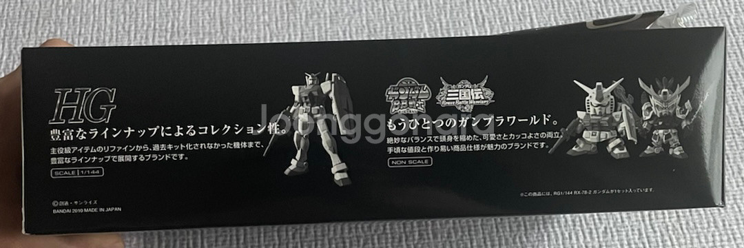 반다이 RG RX-78-2 건담--2