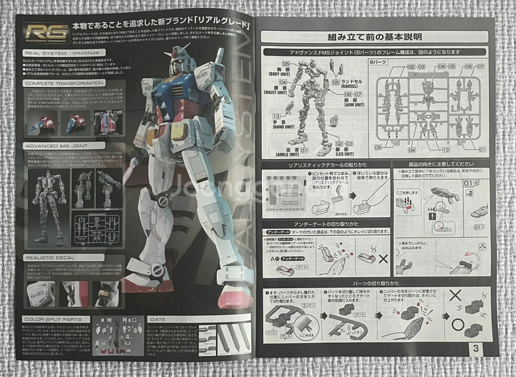 반다이 RG RX-78-2 건담--5