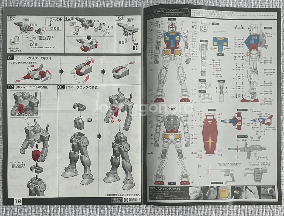 반다이 RG RX-78-2 건담--6