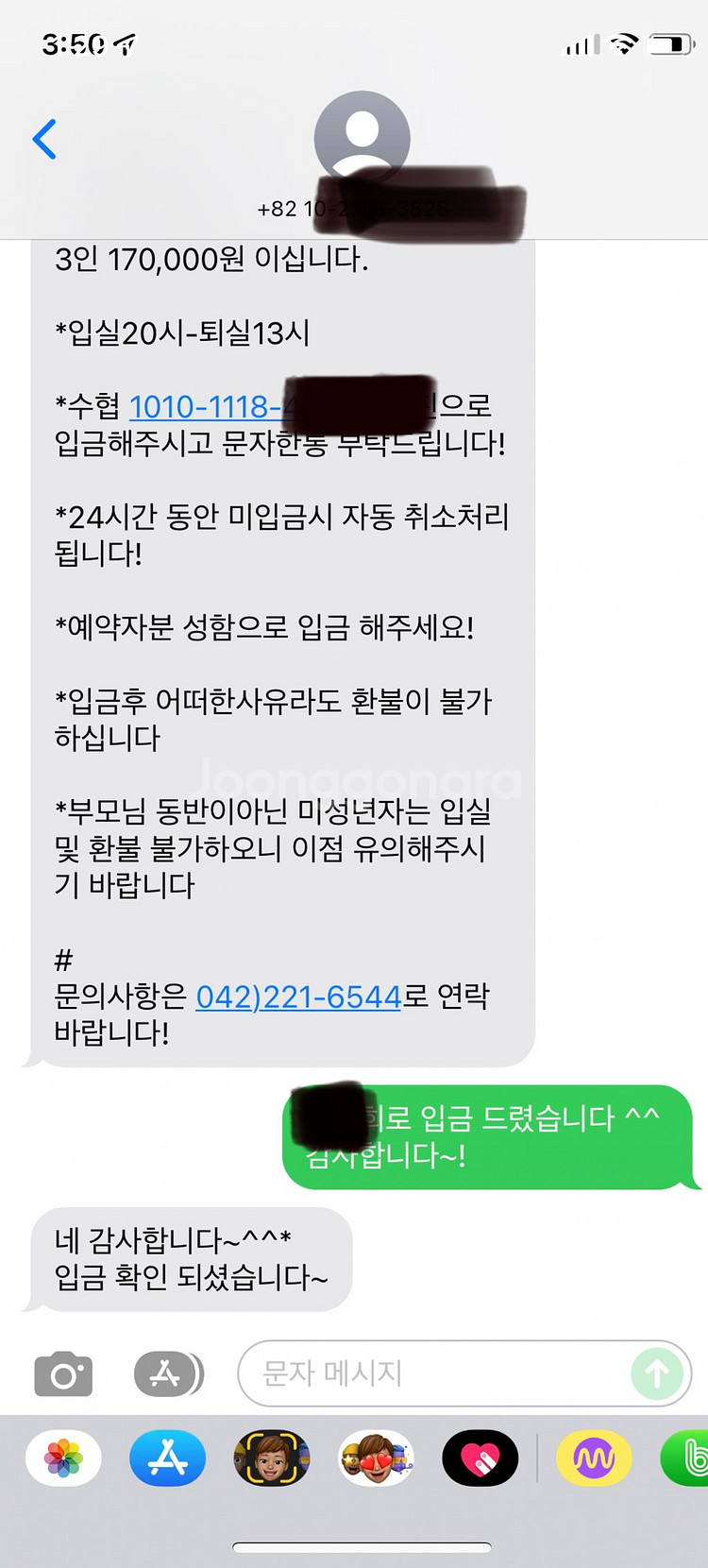 대전 대흥동 파티룸/모텔/호텔/ 호텔박스 3/26-27--5