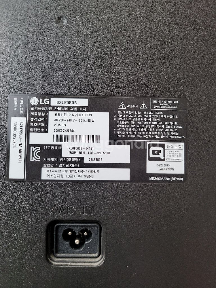 LG 32인치 tv 팔아요--1