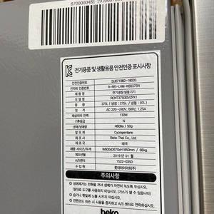 대구 베코 냉장고 375L , 위니아 통돌이15kg