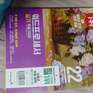워드 실기 책