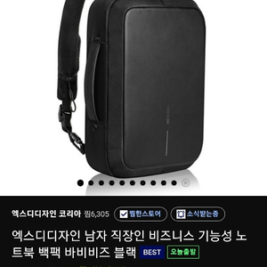 엑스디디자인 바비비즈 백팩