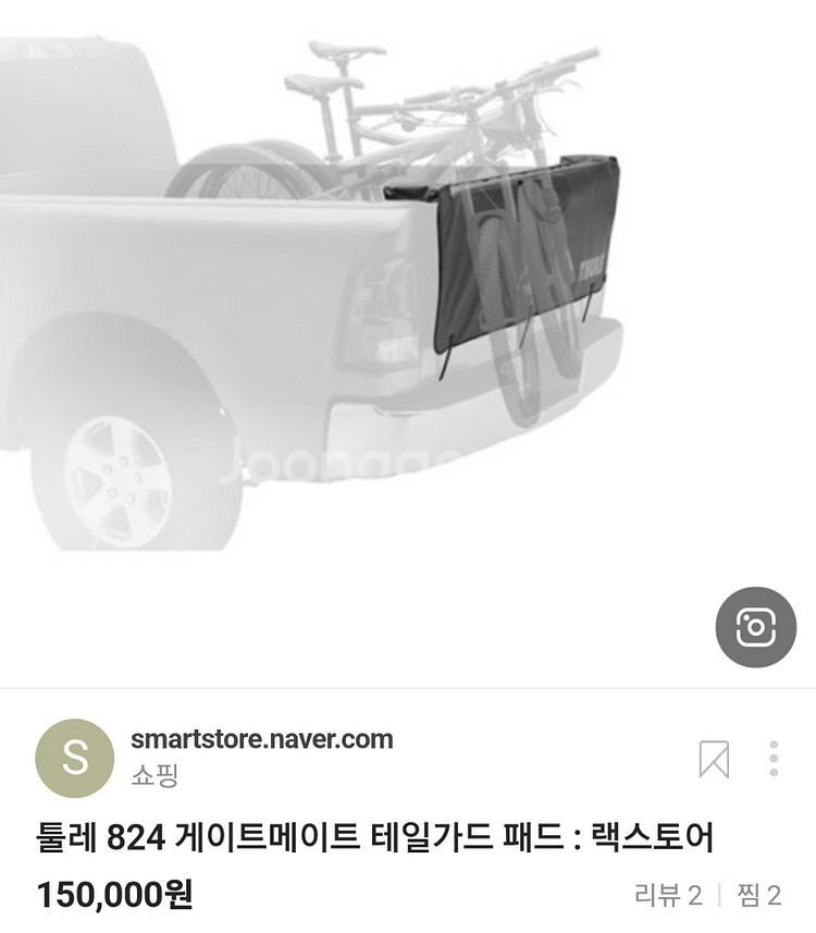 툴레 게이트메이트 824 62인치--0