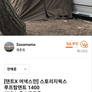 스토리지웍스 루프탑텐트 1400 어넥스 옥스포드용