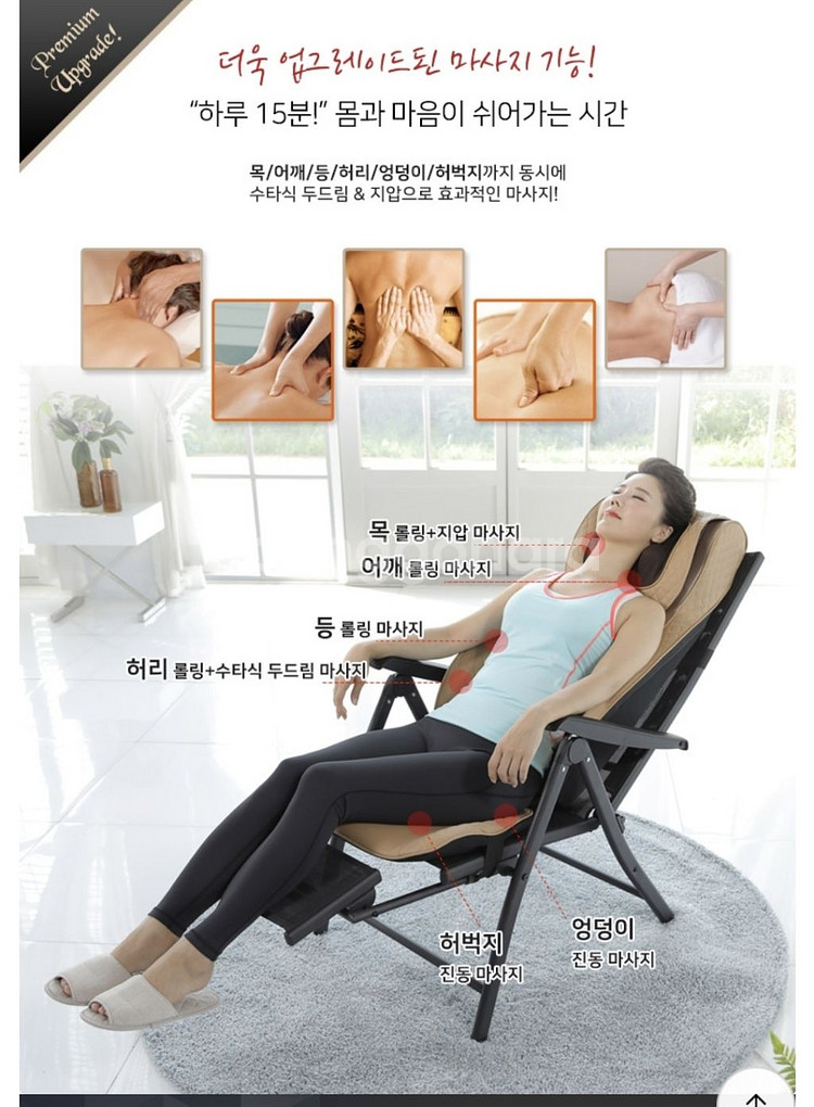 바디휴 등마사지기 시즌2 BB-2000 (의자증정)--6